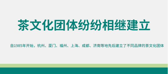 ：一路崛起引领经济AG真人网站茶文化