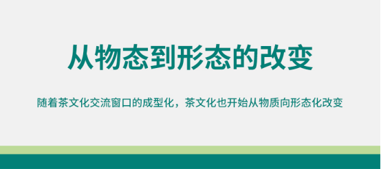 ：一路崛起引领经济AG真人网站茶文化(图3)